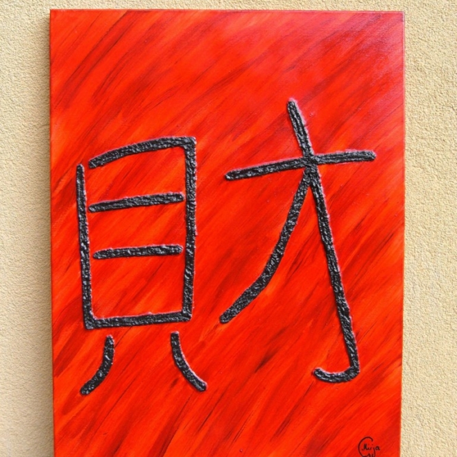 chin. Zeichen Glück (alte Version)