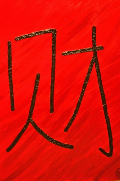 chin. Zeichen Glück (neue Version)